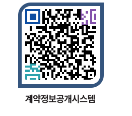 고성군청 공사대금지급 페이지로 이동 QR코드(http://contract.goseong.go.kr/contract/pdaqcg@)