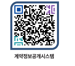 고성군청 공사대금지급 페이지로 이동 QR코드(http://contract.goseong.go.kr/contract/pu1cpd@)