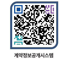 고성군청 공사대금지급 페이지로 이동 QR코드(http://contract.goseong.go.kr/contract/qabxvg@)