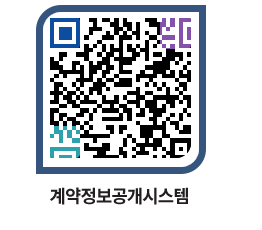 고성군청 공사대금지급 페이지로 이동 QR코드(http://contract.goseong.go.kr/contract/rrr1p2@)