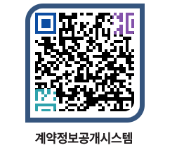 고성군청 공사대금지급 페이지로 이동 QR코드(http://contract.goseong.go.kr/contract/s4jx1k@)