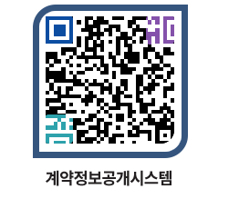 고성군청 공사대금지급 페이지로 이동 QR코드(http://contract.goseong.go.kr/contract/sb035i@)