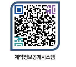 고성군청 공사대금지급 페이지로 이동 QR코드(http://contract.goseong.go.kr/contract/smdovc@)