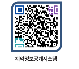 고성군청 공사대금지급 페이지로 이동 QR코드(http://contract.goseong.go.kr/contract/snxbup@)