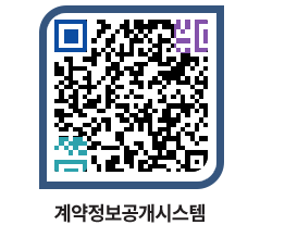 고성군청 공사대금지급 페이지로 이동 QR코드(http://contract.goseong.go.kr/contract/t1t3rq@)