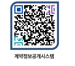 고성군청 공사대금지급 페이지로 이동 QR코드(http://contract.goseong.go.kr/contract/tjrzwy@)