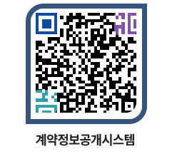 고성군청 공사대금지급 페이지로 이동 QR코드(http://contract.goseong.go.kr/contract/u1d0hr@)