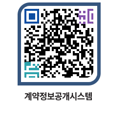 고성군청 공사대금지급 페이지로 이동 QR코드(http://contract.goseong.go.kr/contract/u4nas4@)