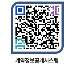 고성군청 공사대금지급 페이지로 이동 QR코드(http://contract.goseong.go.kr/contract/vbqit1@)