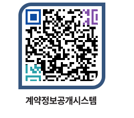 고성군청 공사대금지급 페이지로 이동 QR코드(http://contract.goseong.go.kr/contract/vbwhsp@)