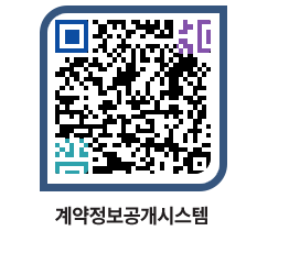 고성군청 공사대금지급 페이지로 이동 QR코드(http://contract.goseong.go.kr/contract/vc5tde@)