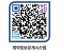 고성군청 공사대금지급 페이지로 이동 QR코드(http://contract.goseong.go.kr/contract/vnacdo@)