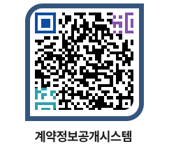 고성군청 공사대금지급 페이지로 이동 QR코드(http://contract.goseong.go.kr/contract/vsmd1n@)