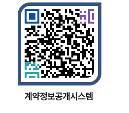 고성군청 공사대금지급 페이지로 이동 QR코드(http://contract.goseong.go.kr/contract/vyhjq3@)