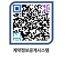 고성군청 공사대금지급 페이지로 이동 QR코드(http://contract.goseong.go.kr/contract/vywsqc@)