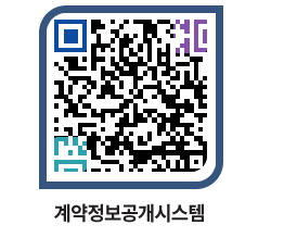 고성군청 공사대금지급 페이지로 이동 QR코드(http://contract.goseong.go.kr/contract/whdlik@)