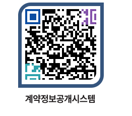 고성군청 공사대금지급 페이지로 이동 QR코드(http://contract.goseong.go.kr/contract/wrda3k@)