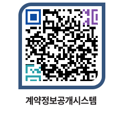 고성군청 공사대금지급 페이지로 이동 QR코드(http://contract.goseong.go.kr/contract/wu2eq4@)