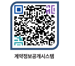 고성군청 공사대금지급 페이지로 이동 QR코드(http://contract.goseong.go.kr/contract/wv4glg@)