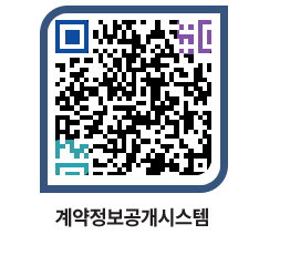 고성군청 공사대금지급 페이지로 이동 QR코드(http://contract.goseong.go.kr/contract/x013nv@)