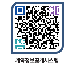 고성군청 공사대금지급 페이지로 이동 QR코드(http://contract.goseong.go.kr/contract/xgpli2@)