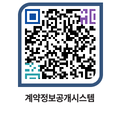 고성군청 공사대금지급 페이지로 이동 QR코드(http://contract.goseong.go.kr/contract/xttzda@)