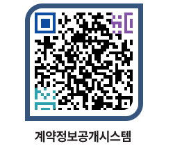 고성군청 공사대금지급 페이지로 이동 QR코드(http://contract.goseong.go.kr/contract/xxo4zk@)