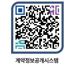 고성군청 공사대금지급 페이지로 이동 QR코드(http://contract.goseong.go.kr/contract/yngeyq@)