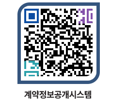 고성군청 용역대금지급 페이지로 이동 QR코드(http://contract.goseong.go.kr/contract/00karw@)