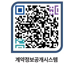 고성군청 용역대금지급 페이지로 이동 QR코드(http://contract.goseong.go.kr/contract/00m1ll@)