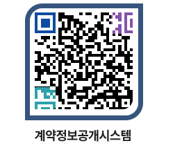 고성군청 용역대금지급 페이지로 이동 QR코드(http://contract.goseong.go.kr/contract/00oc0o@)