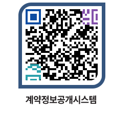 고성군청 용역대금지급 페이지로 이동 QR코드(http://contract.goseong.go.kr/contract/00qrjz@)