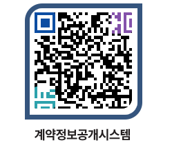 고성군청 용역대금지급 페이지로 이동 QR코드(http://contract.goseong.go.kr/contract/01e0zz@)