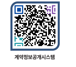 고성군청 용역대금지급 페이지로 이동 QR코드(http://contract.goseong.go.kr/contract/01ydd1@)