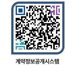 고성군청 용역대금지급 페이지로 이동 QR코드(http://contract.goseong.go.kr/contract/025n4z@)