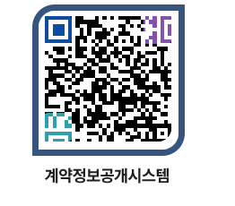 고성군청 용역대금지급 페이지로 이동 QR코드(http://contract.goseong.go.kr/contract/02m0zd@)