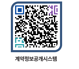 고성군청 용역대금지급 페이지로 이동 QR코드(http://contract.goseong.go.kr/contract/02mhqh@)