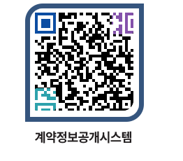 고성군청 용역대금지급 페이지로 이동 QR코드(http://contract.goseong.go.kr/contract/02tmrn@)