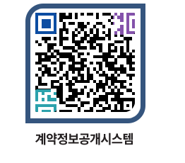 고성군청 용역대금지급 페이지로 이동 QR코드(http://contract.goseong.go.kr/contract/02xs0r@)