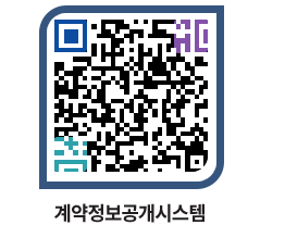 고성군청 용역대금지급 페이지로 이동 QR코드(http://contract.goseong.go.kr/contract/032dcu@)