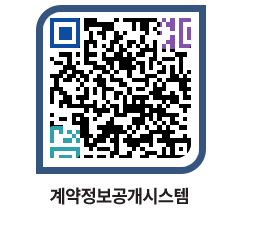 고성군청 용역대금지급 페이지로 이동 QR코드(http://contract.goseong.go.kr/contract/03whxd@)