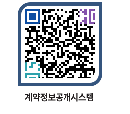 고성군청 용역대금지급 페이지로 이동 QR코드(http://contract.goseong.go.kr/contract/05fphd@)