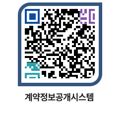 고성군청 용역대금지급 페이지로 이동 QR코드(http://contract.goseong.go.kr/contract/05plpw@)