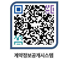 고성군청 용역대금지급 페이지로 이동 QR코드(http://contract.goseong.go.kr/contract/0a00zd@)