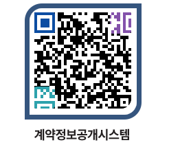 고성군청 용역대금지급 페이지로 이동 QR코드(http://contract.goseong.go.kr/contract/0a1pm3@)