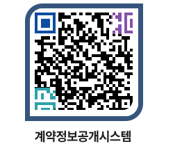 고성군청 용역대금지급 페이지로 이동 QR코드(http://contract.goseong.go.kr/contract/0a3bi4@)