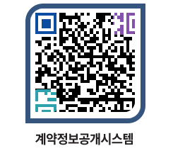 고성군청 용역대금지급 페이지로 이동 QR코드(http://contract.goseong.go.kr/contract/0akcjr@)