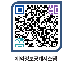 고성군청 용역대금지급 페이지로 이동 QR코드(http://contract.goseong.go.kr/contract/0azajf@)