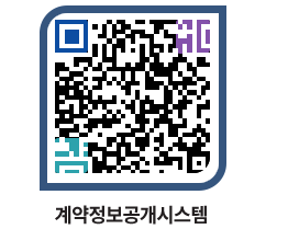 고성군청 용역대금지급 페이지로 이동 QR코드(http://contract.goseong.go.kr/contract/0c0vvq@)