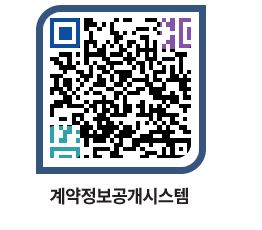 고성군청 용역대금지급 페이지로 이동 QR코드(http://contract.goseong.go.kr/contract/0cahpc@)